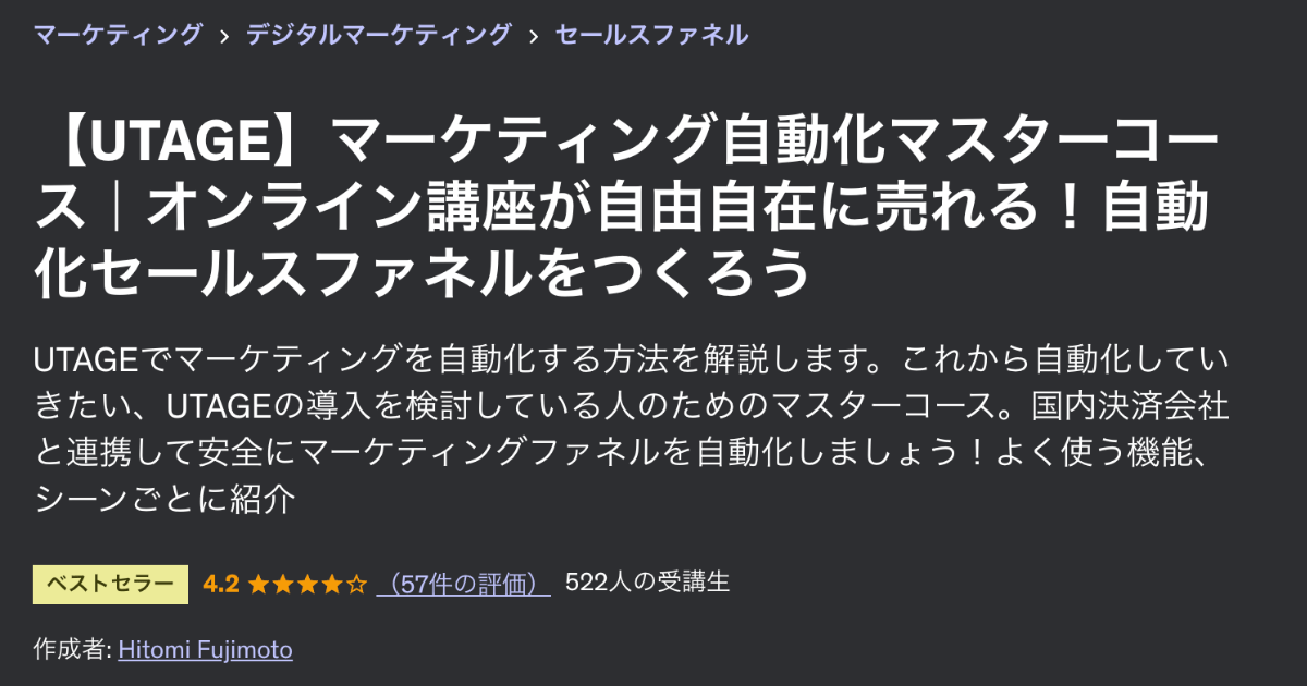 私 (Hitomi)のコンテンツ販売の実例 | マーケティング自動化マスターコース