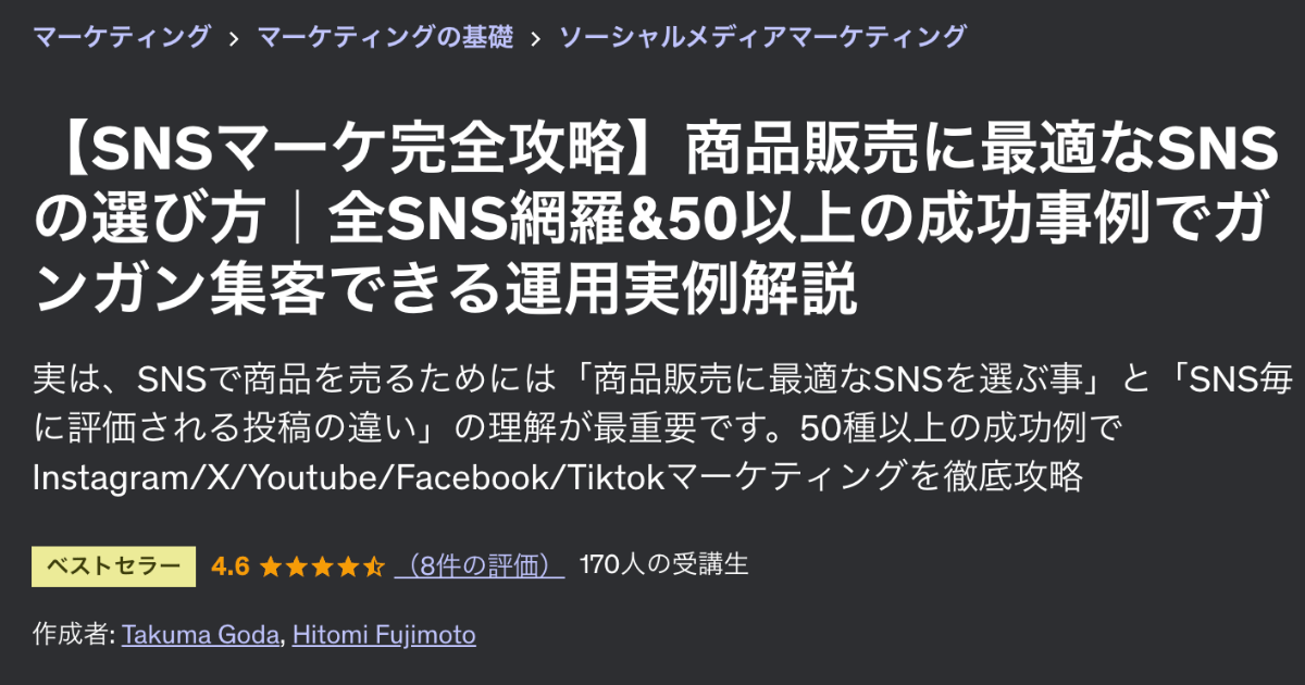 Takumaさんのコンテンツ販売の実例 | SNSマーケ完全攻略