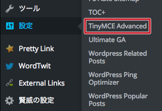 記事作成、効率化、TinyMCE Advanced