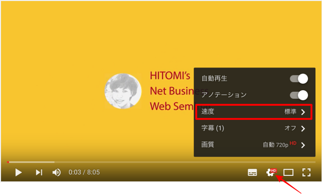 Youtube動画、QuickTimeプレイヤー、倍速再生する方法