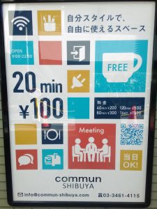 渋谷、コワーキングスペース、commun、コミュン、個室、安い、快適、レビュー