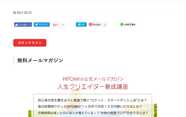 Wordpress,記事,ボタン,設置,プラグイン,Shortcodes Ultimate,使い方