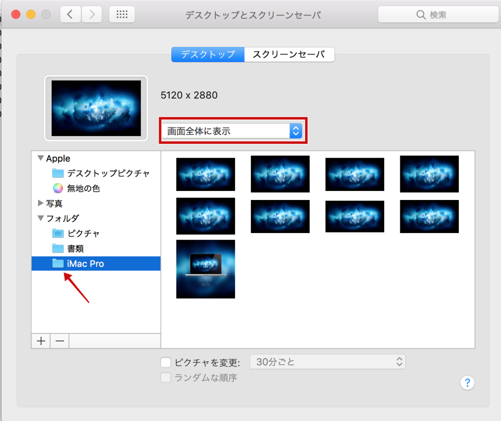 Imacの壁紙がおしゃれ Apple公式の最新imac壁紙ダウンロード 設定方法