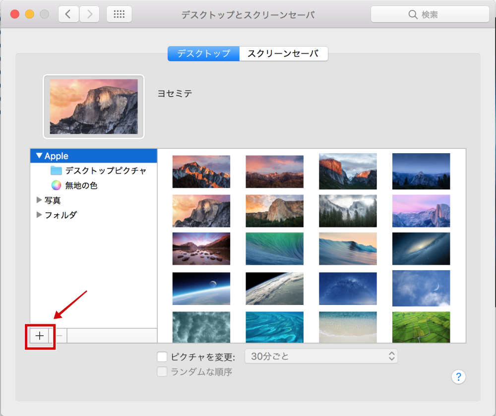 Imacの壁紙がおしゃれ Apple公式の最新imac壁紙ダウンロード 設定方法