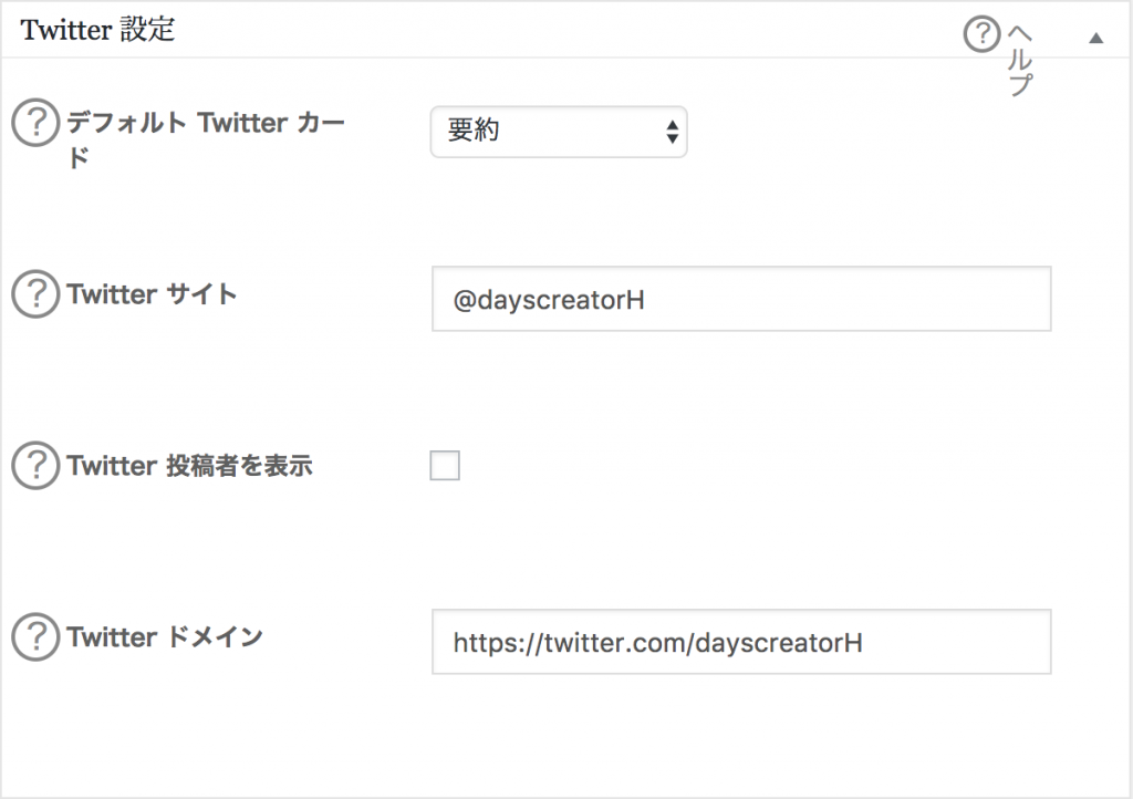 Twitter,タイムライン,アイキャッチ,画像,表示されない,解決,方法