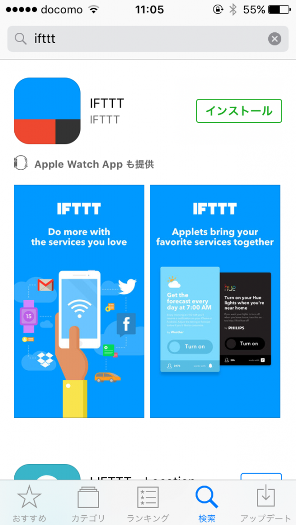 Instagram,Twitter,連携,IFTTT,使い方,画像,キャプション,ハッシュタグ,連携