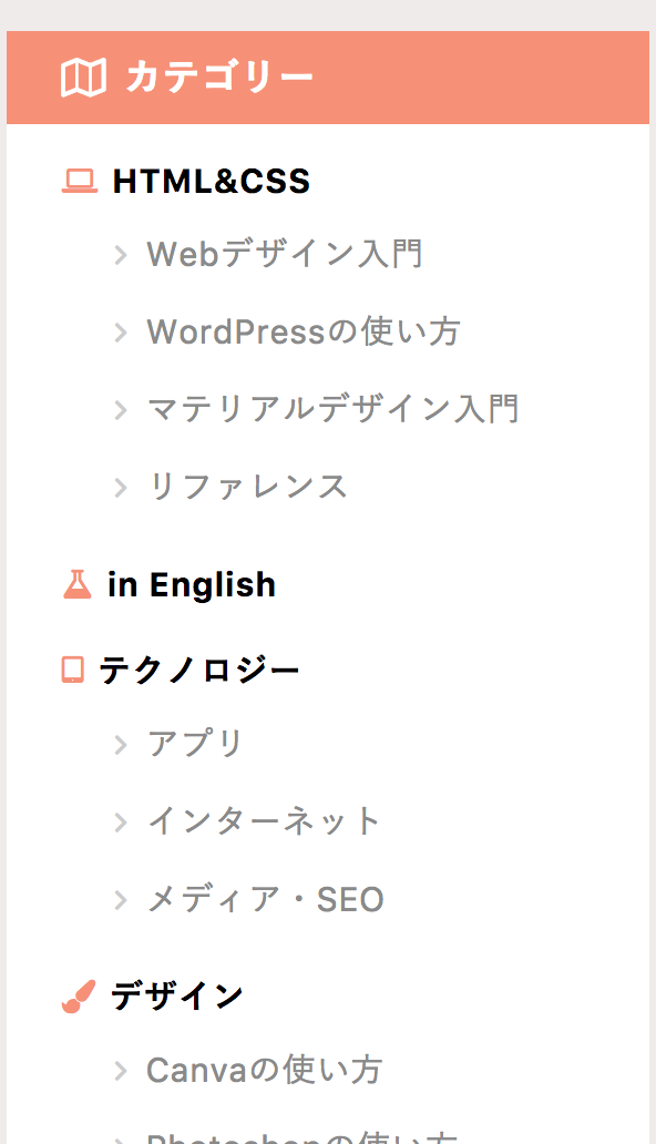 Wordpress,テーマ,SANGO,感想,レビュー,おすすめ,理由
