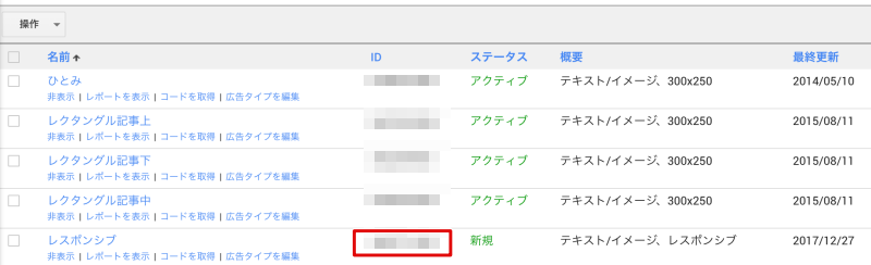AdsenseManager,使えない,,代替,プラグイン,Advanced Ads,使い方,まとめ