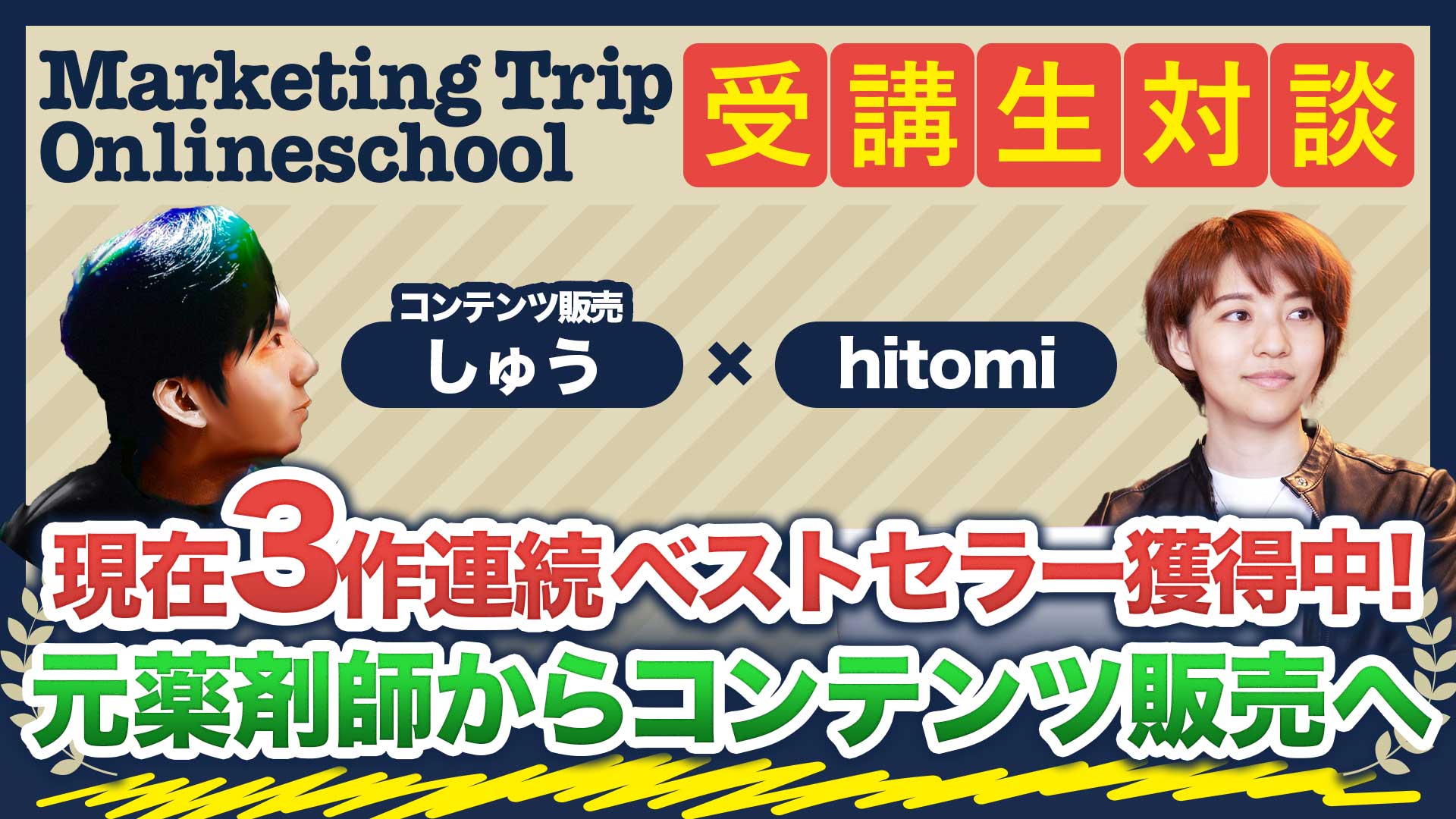 【Udemy】2作連続ベストセラー獲得!コンテンツ販売のプロがUdemy参入で実感した「ガチ自動収益化」と今後の10コース戦略