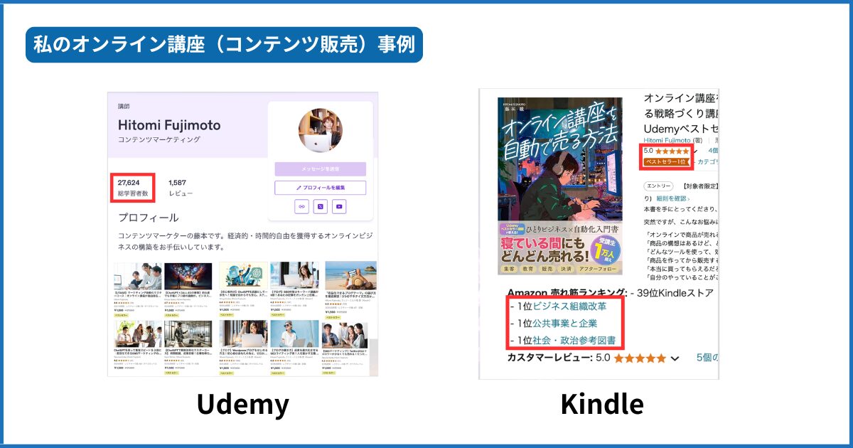 オンライン講座事例
