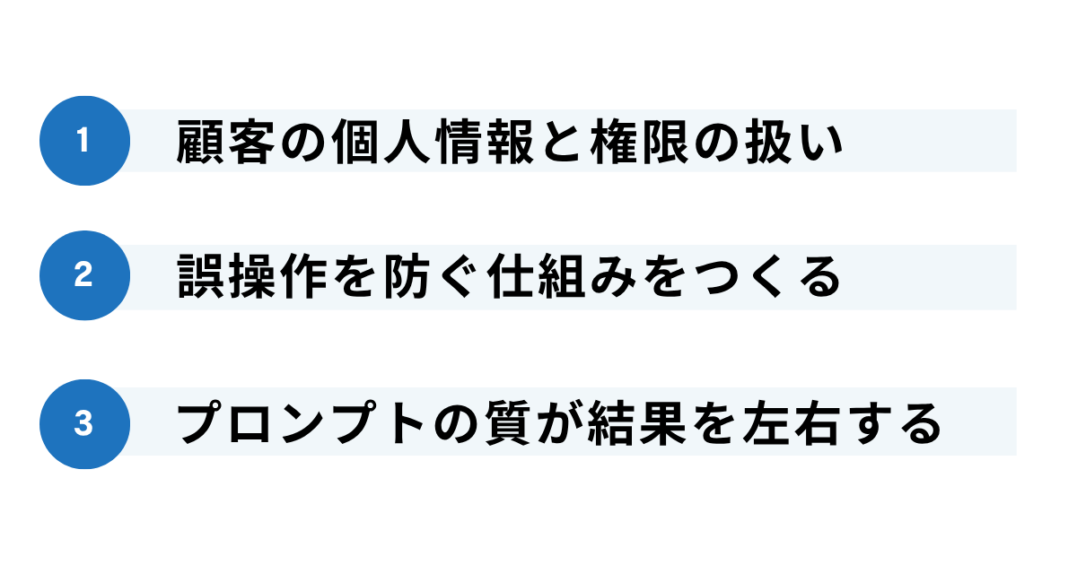 導入前に知っておきたい！UTAGE MCPの注意点