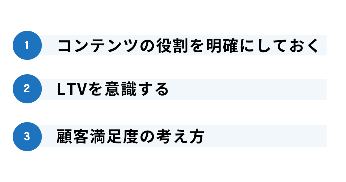 オンライン講座作成時のポイント