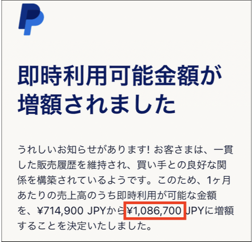 108万円自動で売り上げた証拠画像